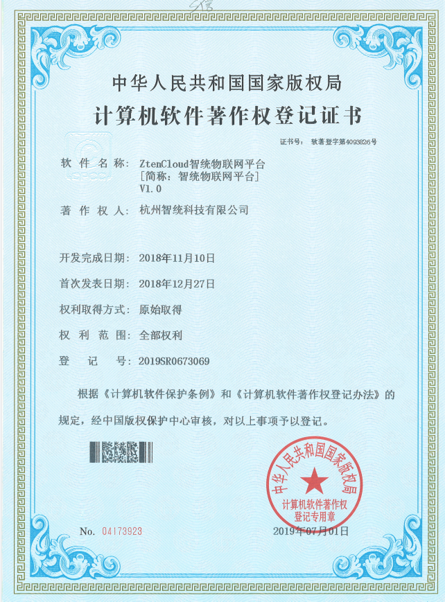 ZTENCloud智统物联网平台