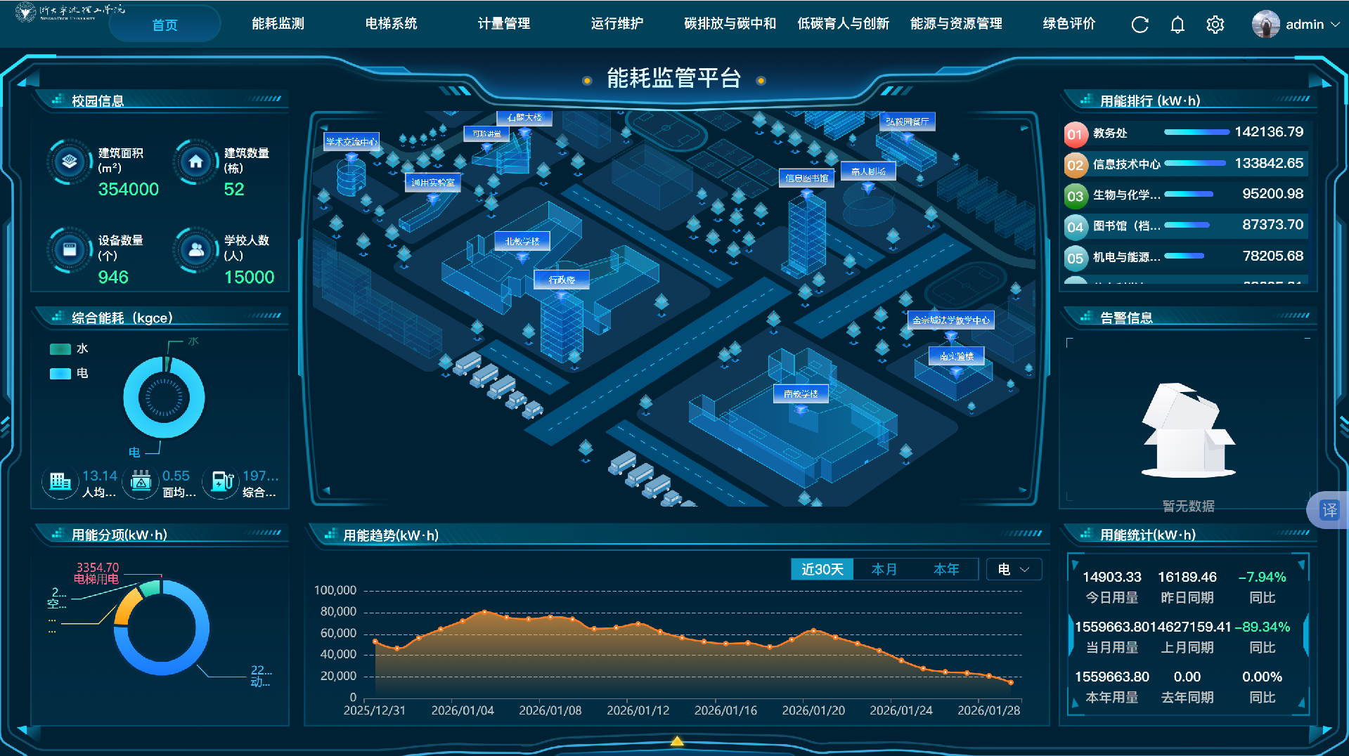 驾驶舱-校园.png