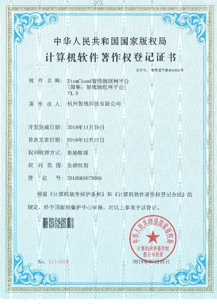 ZTENCloud智统物联网平台