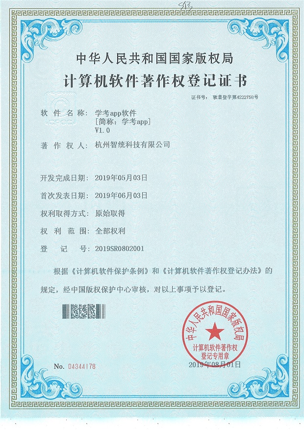 zten在线学习考试app