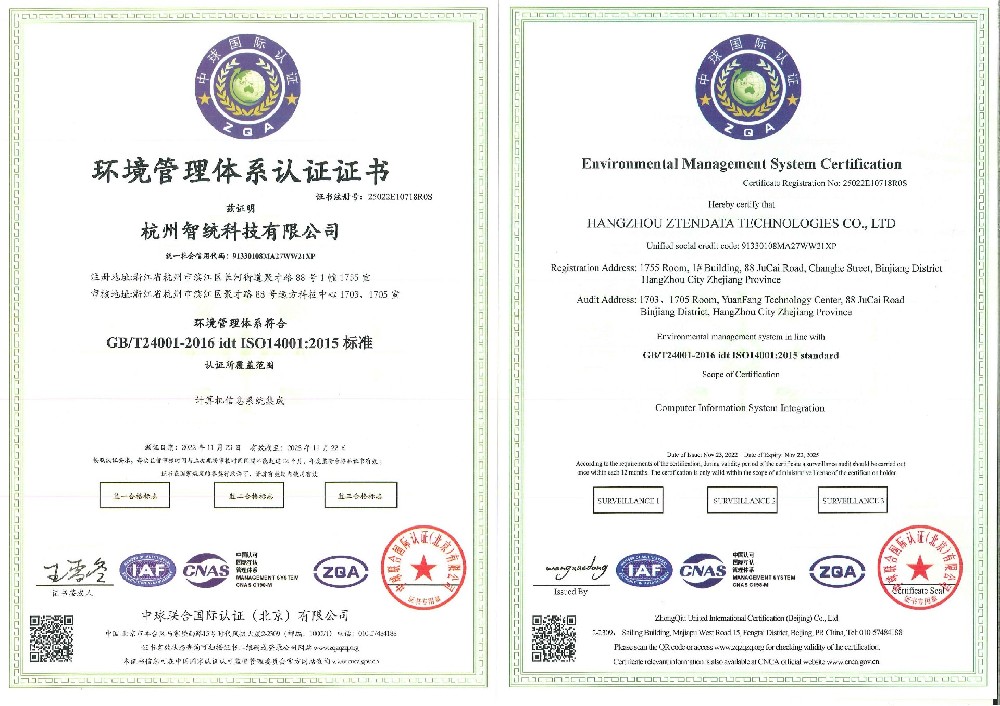 25022E10718R0S（环境管理体系证书）中英文_00