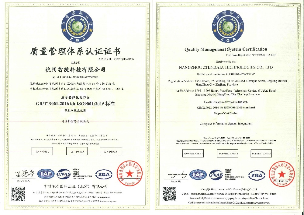 25022Q11663R0S（质量管理体系证书）中英文_00